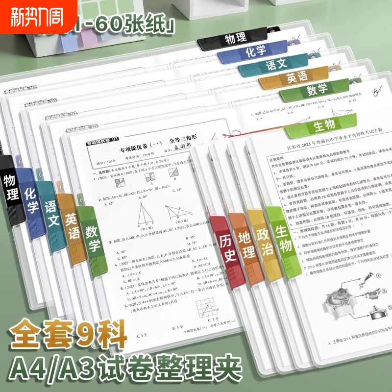 A4旋转拉杆夹文件夹试卷收纳袋透明插页初中生专用资料夹小学生活页