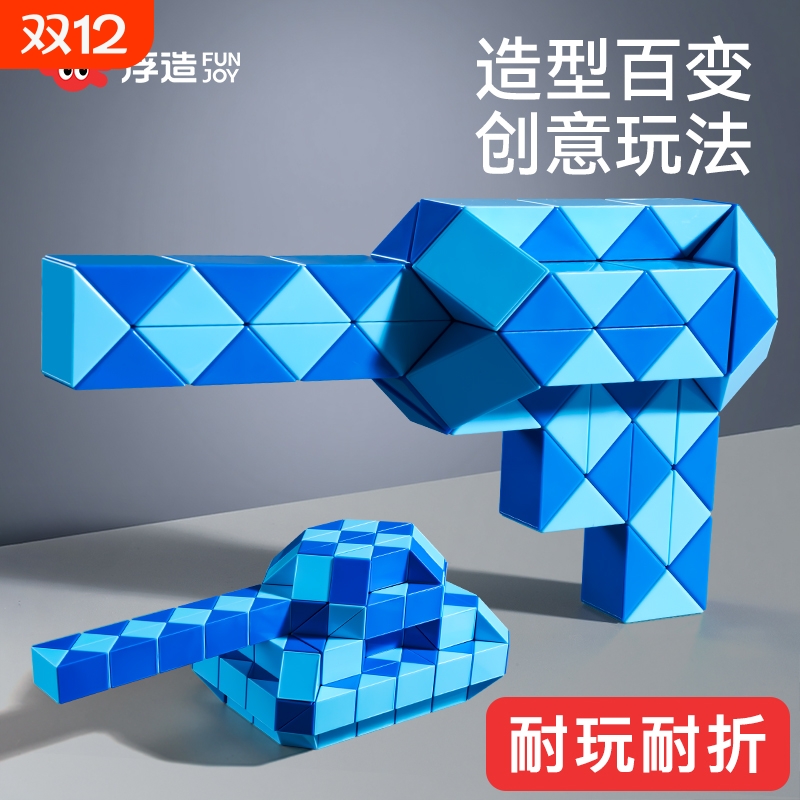 百变72段魔尺96节108段120段144段240段全套可拆卸小学生魔方儿童