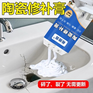 陶瓷釉面修补剂瓷砖裂缝搪瓷锅洗手盆洗脸盆裂痕修复胶水瓷器白色