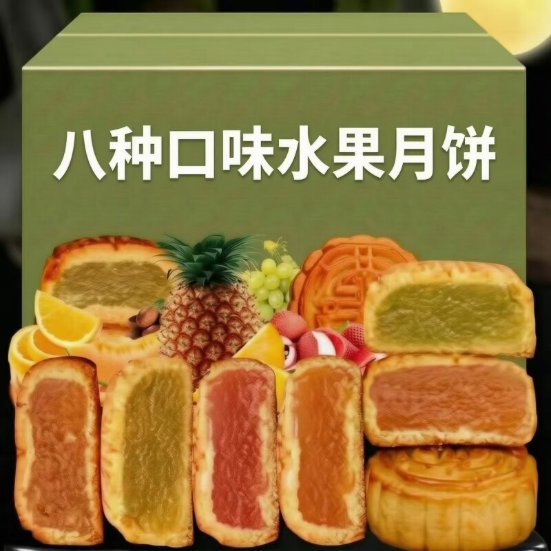 广式月饼散装蛋黄莲蓉豆沙水果五仁广东中秋老式糕点21g迷你凤梨