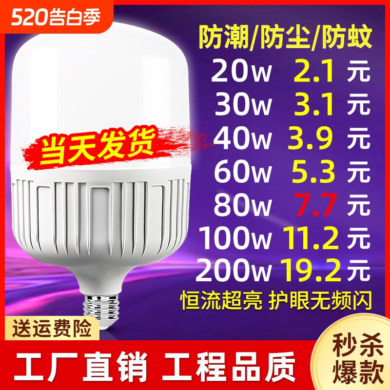 灯泡e27螺口led节能灯家用超亮螺纹口螺旋照明灯恒流护眼小球泡