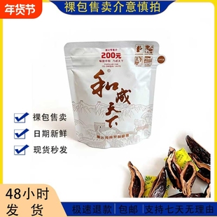 和成天下湖南特产槟榔200元裸包槟榔海南新鲜果批发价包邮