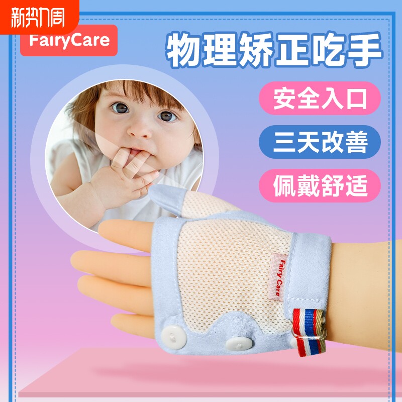 卡宝宝防吃手手套小孩戒吃手神器防儿童裹手咬指甲啃大拇指套五指