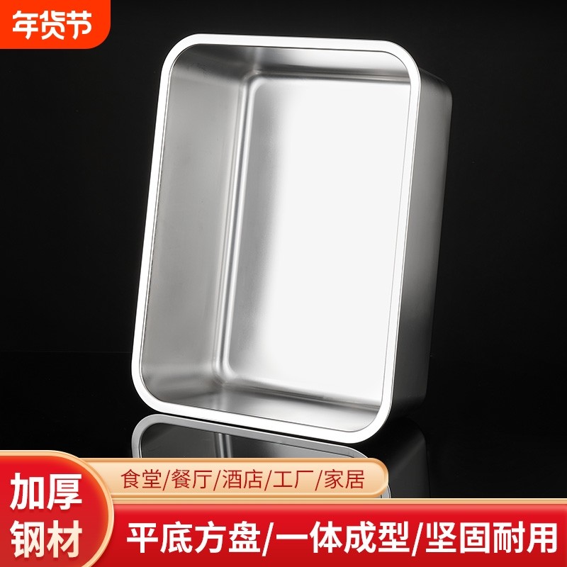 304不锈钢托盘长方形平底盘子蒸饭盘自助餐盘烤鱼盘带盖商用方盆,餐饮具,盘,淘宝优惠券,粉丝福利购,淘宝优惠卷