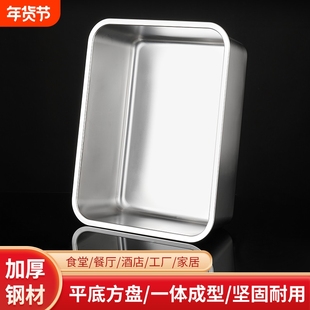 304不锈钢托盘长方形平底盘子蒸饭盘自助餐盘烤鱼盘带盖商用方盆