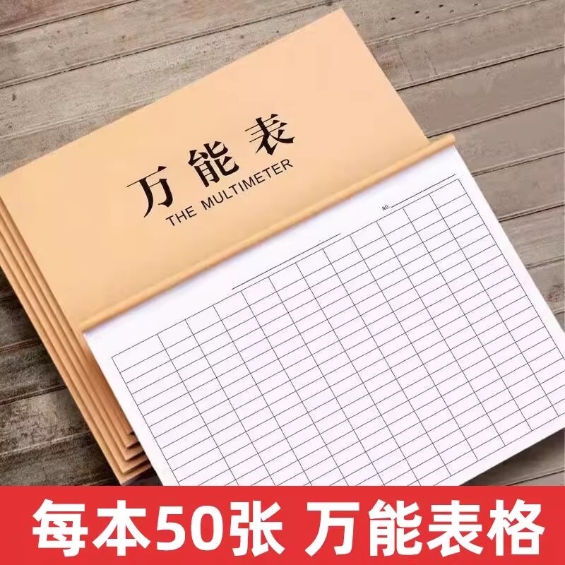 万能表格通用加厚工地工人工资表新款考勤记录本大格特大号批发集计用纸记工盘点多功能考勤表出入库手写记明图片