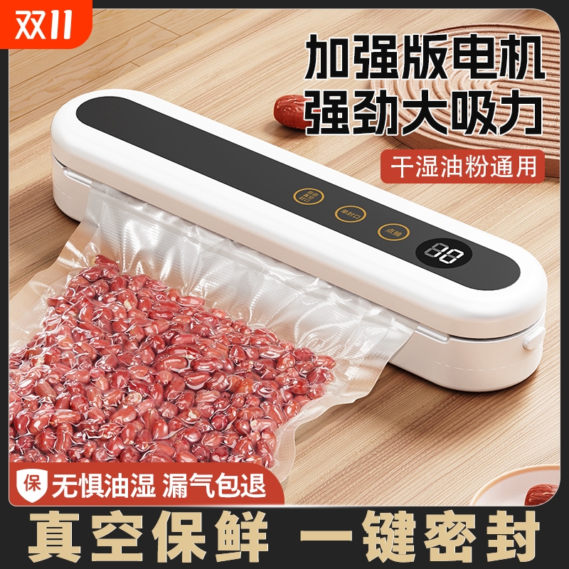 真空封口机小型家用抽真空密封机干湿食品包装机塑封机商用保鲜机