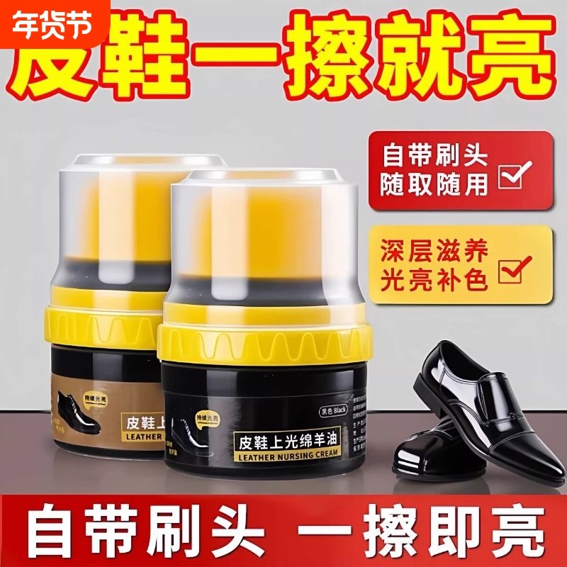 皮鞋油黑色真皮保养油棕色无色通用擦鞋神器高级绵羊油护理皮衣,洗护清洁剂/卫生巾/纸/香薰,鞋油,淘宝优惠券,粉丝福利购,淘宝优惠卷