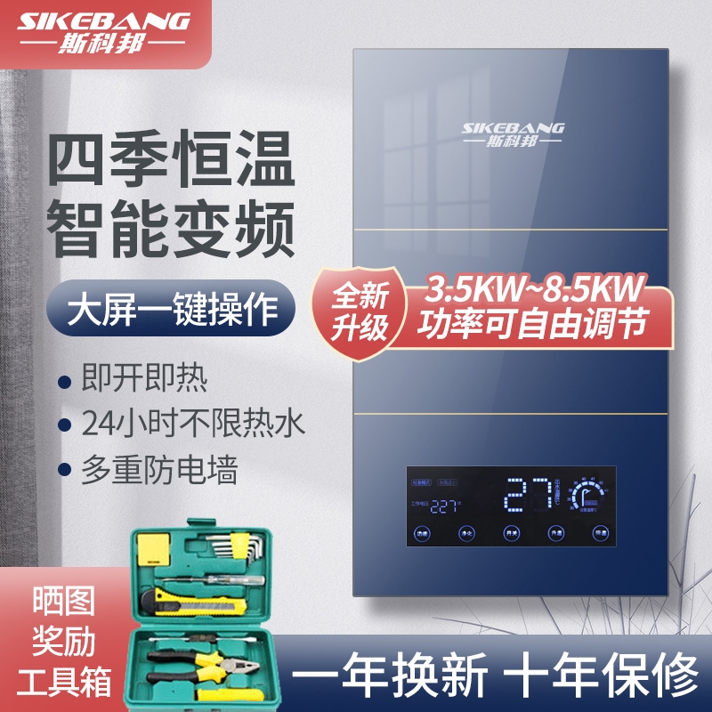 ѹңء8500Wɫ++© ˹ư8.5KWѹʽˮСⷿԡȺ599Ԫ