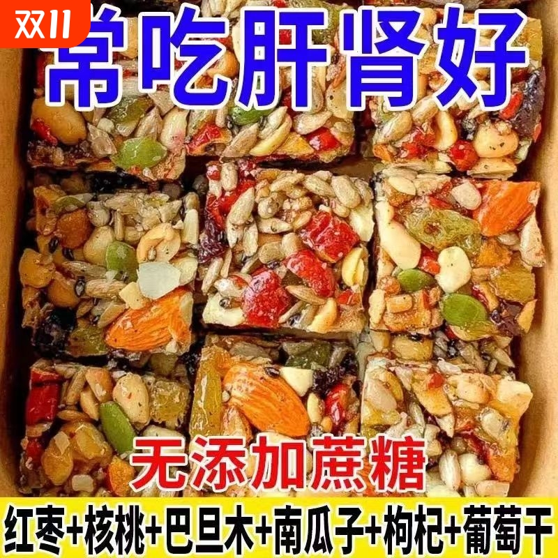 【新鲜出炉】新疆特产正宗八宝切糕枸杞核桃红枣巴旦木坚果营养糕