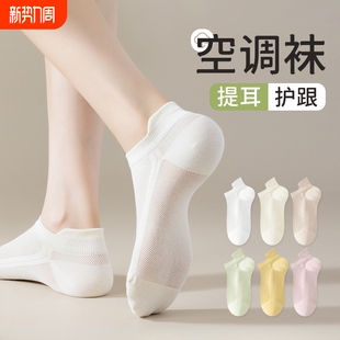 薄款 春夏季 纯棉防臭提耳短袜吸汗透气网眼船袜 爆款 袜子女2026新款