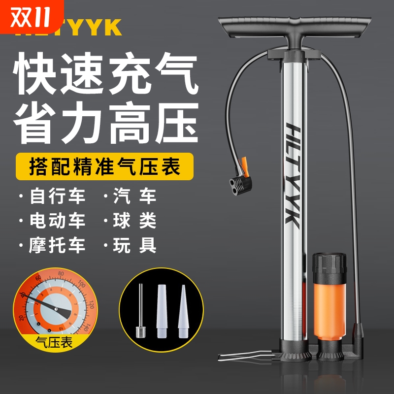 打气筒自行车家用通用电动车充气