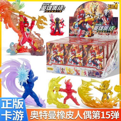 卡游奥特曼橡皮擦人偶盲盒第15弹