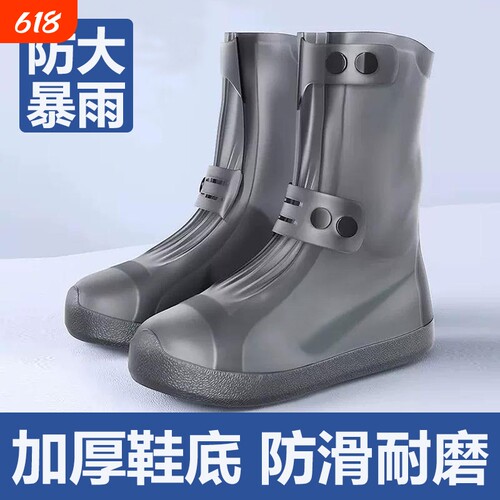 雨鞋男女款雨鞋套防水防滑加厚耐磨雨天鞋套雨靴儿童硅胶高筒水鞋