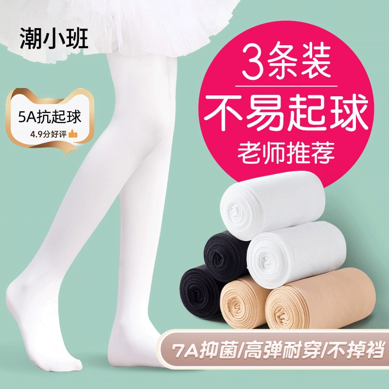 儿童舞蹈袜春秋薄款抗起球连裤袜