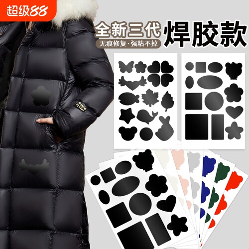 可拆洗布贴补丁布|超1.2万次加购