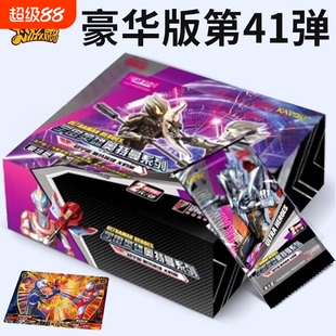 奥特曼卡片豪华黄金传奇荣耀版卡游卡牌集册玩具奇迹黑钻稀有满星