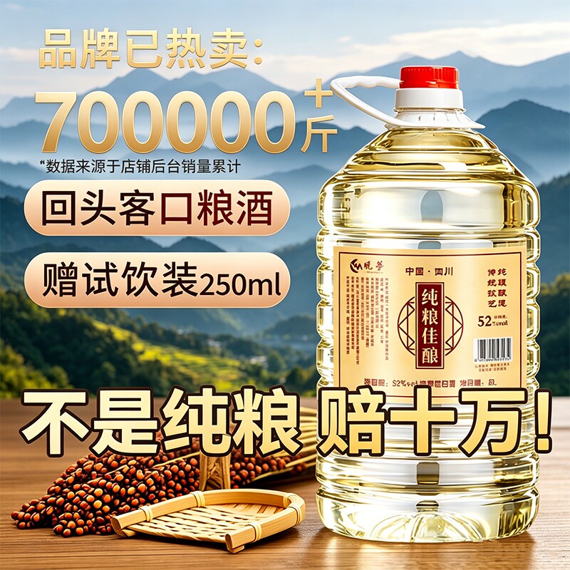 白酒纯粮食泡酒专用酒原浆老酒高粱散装52度桶装散酒浓香型回购