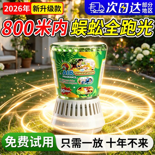 蜈蚣药无毒家用全窝端专用药室内蜈蚣驱除神器长效灭杀防除杀虫剂