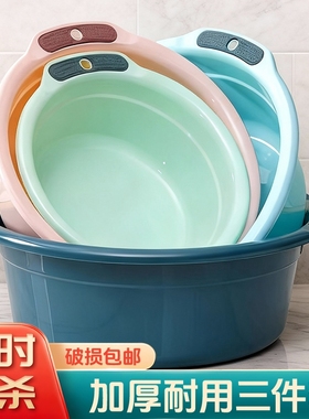 加厚塑料洗脸盆家用洗菜盆学生宿舍大号洗衣洗脚盆婴儿宝宝小盆子