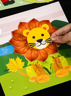 创意3D立体树叶画儿童DIY材料幼儿园手工粘贴专注力益智玩具6贴画