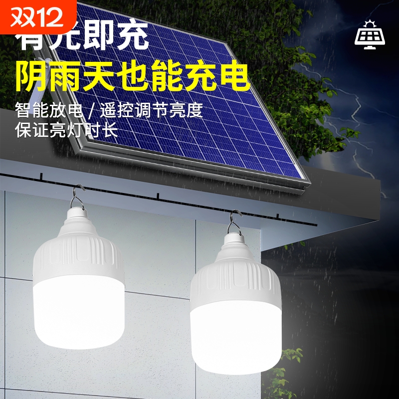 太阳能户外灯家用庭院灯泡2025新款室内照明灯超亮大功率防水吊灯
