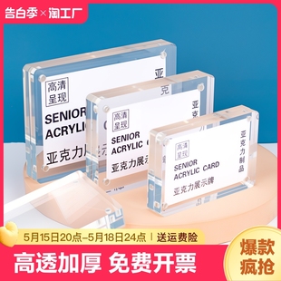 亚克力台卡展示牌a4立牌定制台牌桌面广告强磁商品台签标价目表摆台酒水餐牌价格牌双面透明桌卡台架水晶菜单