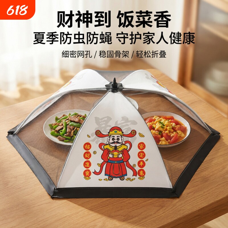 新款加厚家用餐桌饭菜罩食物剩菜罩圆形可折叠盖菜罩防苍蝇蚊子伞