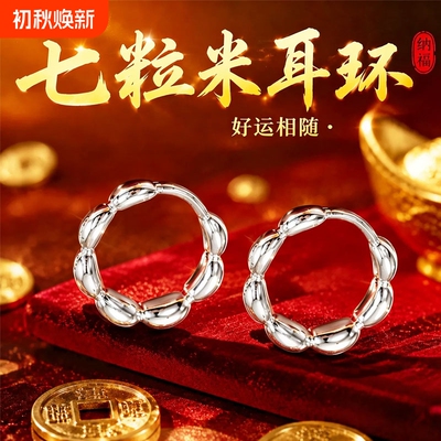 七粒米耳环女轻奢高级感精致时尚耳扣耳钉耳饰装饰摆件