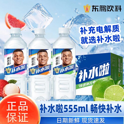 东鹏补水啦电解质饮料555ml*24