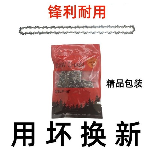 【2条装】油锯链条18寸20寸12/14/16伐木锯合金电据汽油锯条