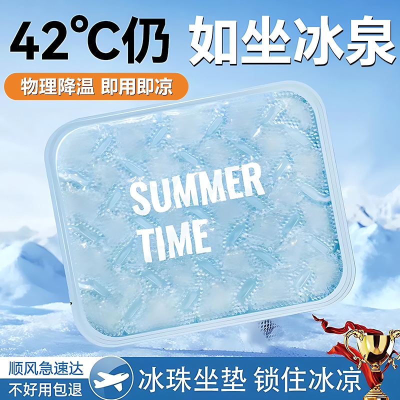 夏季冰垫坐垫凉垫凝胶夏天屁垫学生降温汽车水垫椅垫办公冰凉垫子