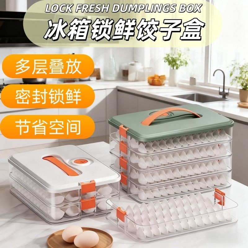 饺子盒冰箱冷冻专用家用收纳水饺保鲜盒馄饨速冻盒子食品级厨房