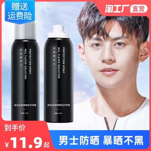 脖子晒黑价格 脖子晒黑图片 星期三