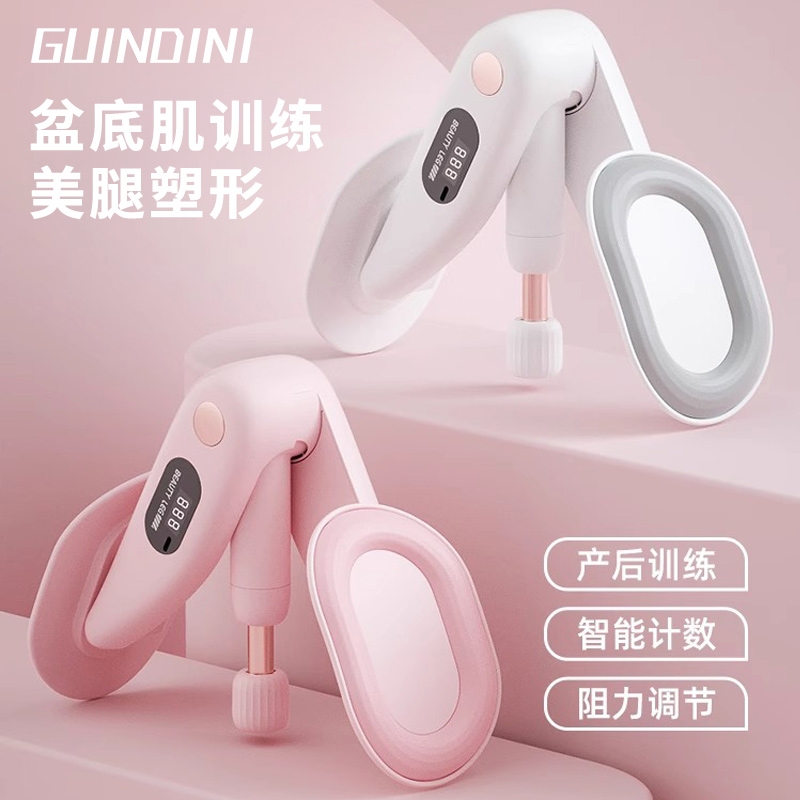 盆底肌训练修复器家用夹腿