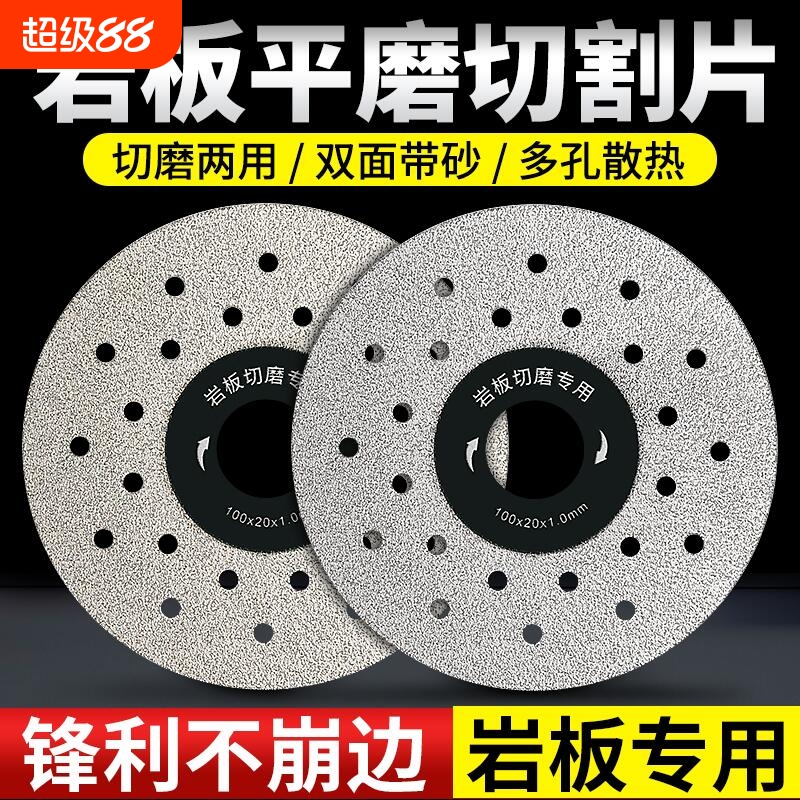 岩板专用切割片陶瓷砖修边切磨两用平磨片45倒角斜切角磨机打磨片