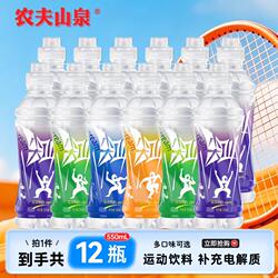 农夫山泉尖叫550ml西柚柠檬运动饮料整箱补充水分电解质补水柑橘