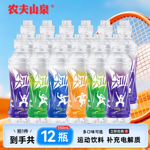 农夫山泉尖叫550ml电解质饮料