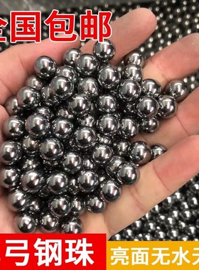 钢珠8mm8.5弹弓专用电镀7.59101112毫米刚珠子镀锌铁珠亮面