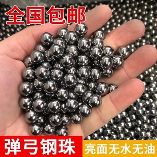 钢珠8mm8.5弹弓专用电镀7.59101112毫米刚珠子镀锌铁珠亮面