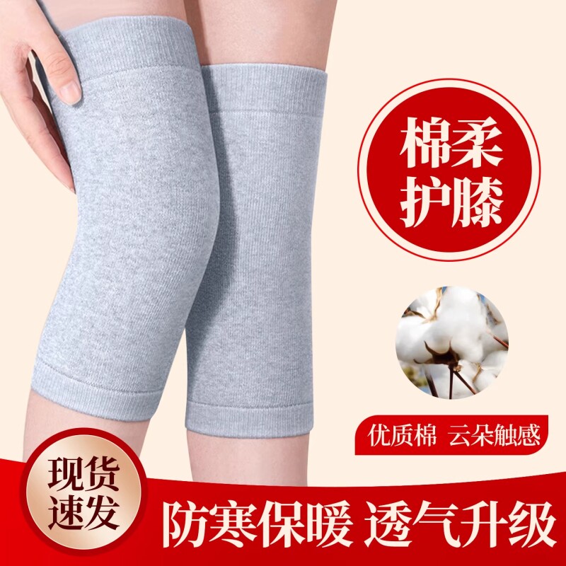 夏季超薄款护膝盖护套保暖老寒腿男女士膝关节防寒空调房无痕护腿