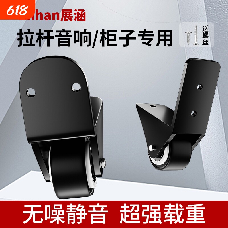 拉杆音箱轮子配件广场舞移动脚轮轱辘定向轮维修家具床头柜万向轮