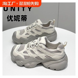 UNITY/优妮蒂厚底增高老爹鞋2024新款百搭舒适厚底增高耐磨老爹鞋
