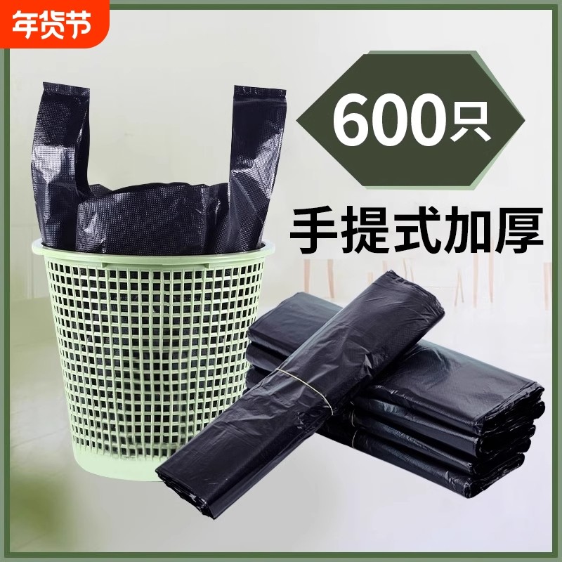 垃圾袋家用手提式加厚黑色厨房宿舍用学生实惠装中大号背心塑料袋,家庭/个人清洁工具,家用垃圾袋,淘宝优惠券,粉丝福利购,淘宝优惠卷