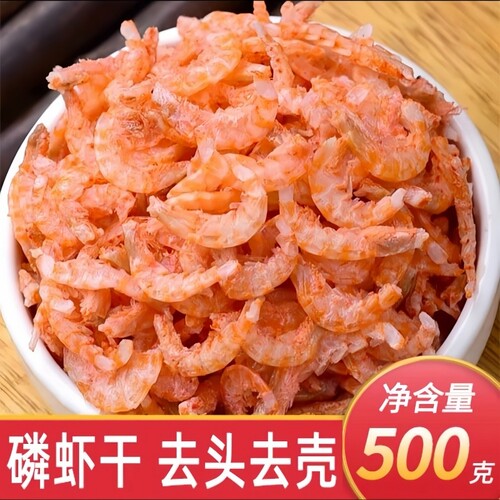 新晒大虾肉正宗南极磷虾干磷虾米无添加肉干货即食虾零食深海海鲜