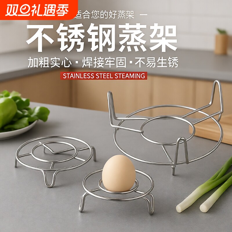 不锈钢蒸架隔水炖多功能家用蒸笼蒸屉蒸蛋蒸锅架高脚架炒锅蒸菜
