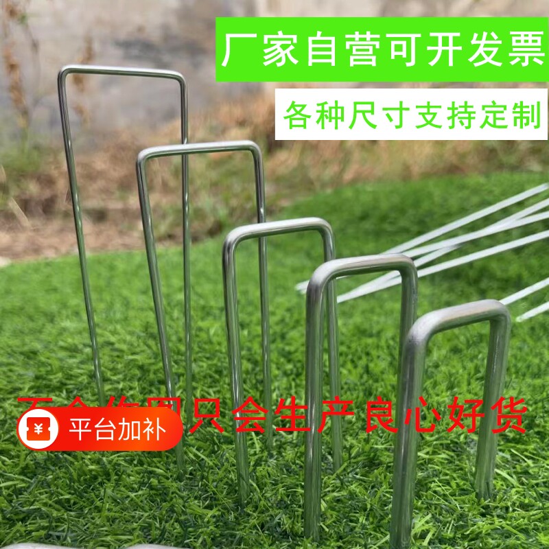 防草布地钉地膜U型草坪钉地布钉抑草布防虫布钉镀锌大棚帐篷固定