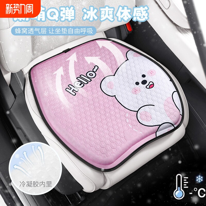 凝胶坐垫加大加厚蜂窝通风透气屁垫冰凉垫汽车办公室通用冰垫座垫