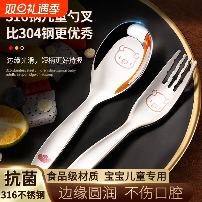 316不锈钢宝宝儿童勺子叉子婴儿饭勺汤勺吃饭小勺子元宝勺食品级