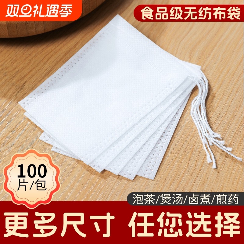 食品级无纺布过滤袋纱布袋药包中药煎药袋熬袋子卤料包一次性泡茶